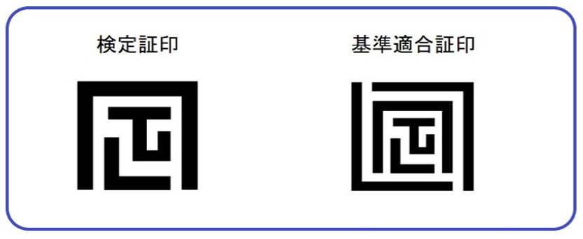 はかりの代検査